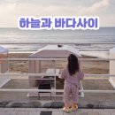 하늘과바다사이리조트(주)