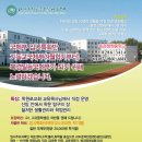 북경 청원중학교 기독교국제부 9월학기부터 시작 이미지