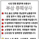 동래상사 이미지