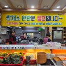 고을쌈밥 이미지