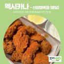 멕시카나 신정행복점 이미지