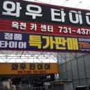 옥천카센타 이미지