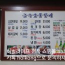 금곡숯불갈비 이미지