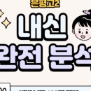 온리원에듀 - 시흥시 배곧3로 80 | 온리원에듀