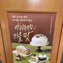 아티제 서울스퀘어점 | 아티제 신메뉴 말차 시리즈 후기 (말차 크레이프 &amp; 말차 콜드브루 라떼)