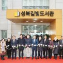 성북길빛도서관 이미지