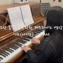 온실피아노 이미지