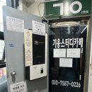 이마트24 관악신림점