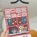 남부순환로328길1-5_ | 2025 궁디팡팡 캣페스타 서울 SETEC 35th | 세텍 금요일후기 주차 꿀팁 할인정보