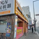 23-2/24-금 밥심-아침밥 합정역-걷고 세아빌딩-둘러봄 영등포역-로또구입 과일/빵-저녁밥 이미지