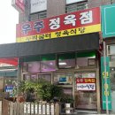 우주정육점 이미지
