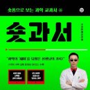교과서속 과학실험 이미지
