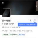 신세대이용 | 아파트 입주청소 가격 비교 후 신세대클린 내돈내산 후기