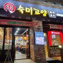 숙미고양 이미지