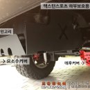 [신제품] 렉스턴스포츠/칸/g4렉스턴 요소수커버 입고알림! 이미지