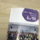 [흙과 행복] 경남생태귀농학교 소식지 겨울호 (3) 이미지