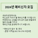 이촌2동 새남터성당 이미지