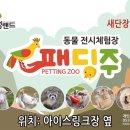 (주)수성랜드 이미지
