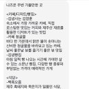 나즈온 네이버블로그