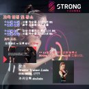 11월, 12월 Strong by Zumba 1Day 교육일정/ 마스터 클래스 안내(전남 광주) 스트롱 바이 줌바 강사가 되세요.! 이미지