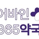 정직한약국 이미지