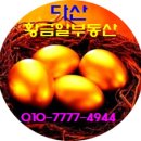 로뎀부동산공인중개사사무소 이미지
