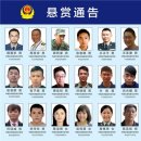 현상수배 이미지