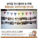 안스갤러리 이미지