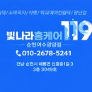 매트리스소파청소빛나라홈케어119청주점