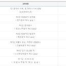 한방꽃차소믈리에과정 이미지