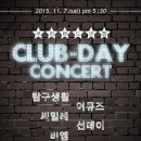 부천밴드연합회 '제1회 CLUB-DAY' 콘서트 개최 이미지