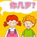 중국어회화 왕초보 이미지