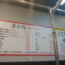 삼억품은풍천민물장어
