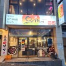 부산 사직동 추억의음식 유가네닭갈비 가성비맛집