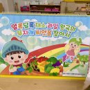 급식센터 컬러푸드 교육 이미지
