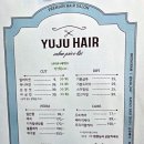 다산 미용실 유주헤어 모발 클리닉 후기