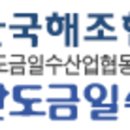 완도금일수산 이미지