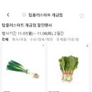 탑플러스마트(개금점)