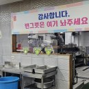 미친뷔페식백반 이미지