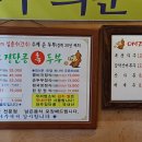 DMZ장단콩두부마을 이미지