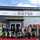 태경F&B 이미지