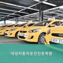 대성자동차서비스 네이버블로그