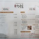 성안골영양돌솥밥 이미지