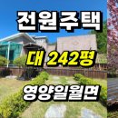 영양공인중개사사무소 이미지