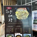 이천 곱창 맛집 &#39;마장양대창&#39; 곱창&amp;대창 구이, 곱창 전골 후기 (주차 가능)