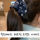 청년창업지원센터 | 꿈이룸 상무2호점 / 광주 청년 창업 지원 센터 공유오피스 / 수제 패브릭 전문 아따크 구매후기 / ATTAQUE
