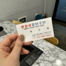 변강쇠 장어구이 네이버블로그