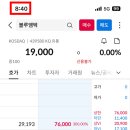 직접하는 블루엠텍 공모주 상장 후기 #3