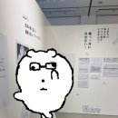 오사카 신사이바시 파르코 룩백 전시회 다녀온 후기