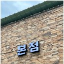 오늘은 오리(본점) 이미지